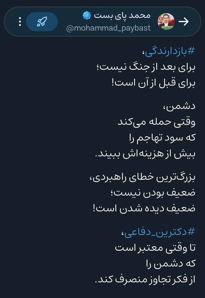 بازدارندگی برای بعد از جنگ نیست