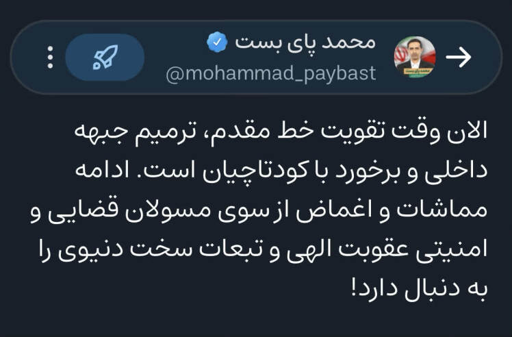 پایان مماشات قضایی و امنیتی
