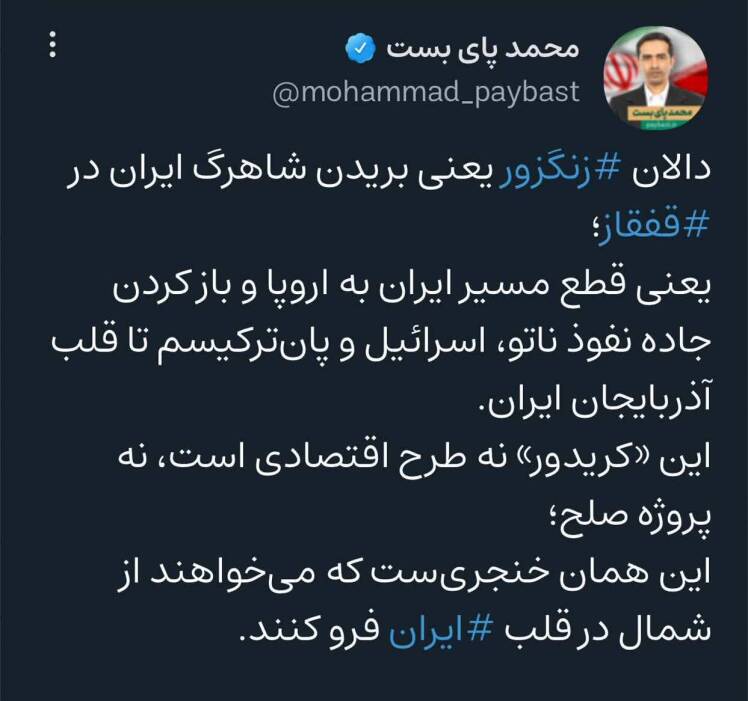 زگزور؛ خنجری در قلب ایران