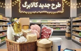 لینکی در پیامک‌های کالابرگ ارسال نمی‌شود