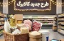 لینکی در پیامک‌های کالابرگ ارسال نمی‌شود