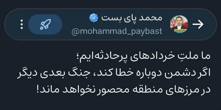ملت خردادهای پر حادثه