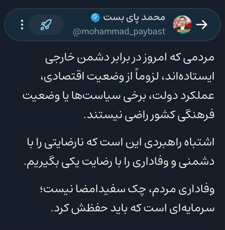 وفاداری مردم، چک سفیدامضا نیست!