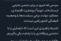 وفاداری مردم، چک سفیدامضا نیست!