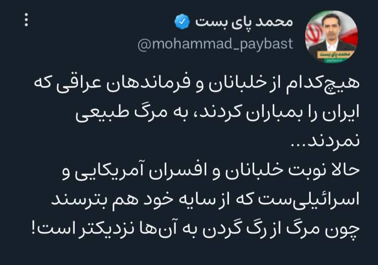 خلبانان عراقی که ایران را بمباران کردند، ترور شدند؟