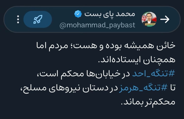 از تنگه احد تا تنگه هرمز