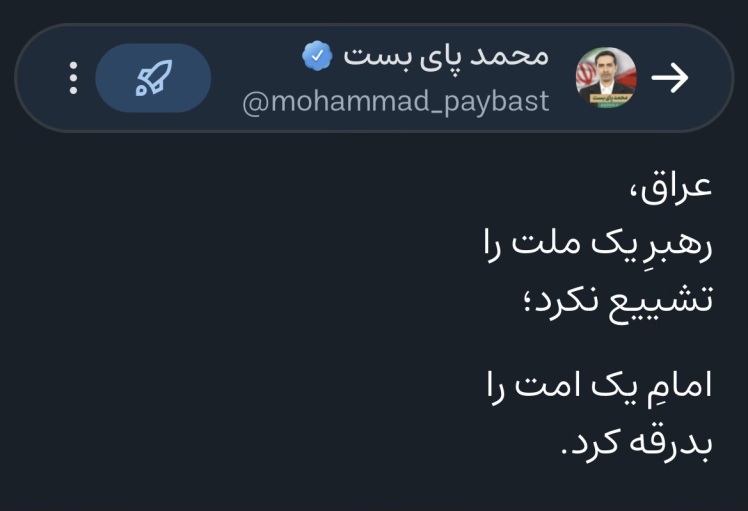 تشییع امام امت در عراق
