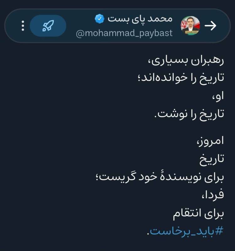 رهبری که تاریخ را نوشت