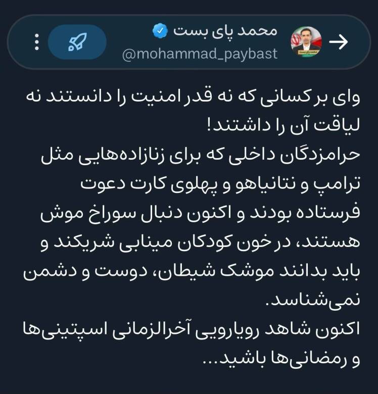 رویارویی آخرالزمانی