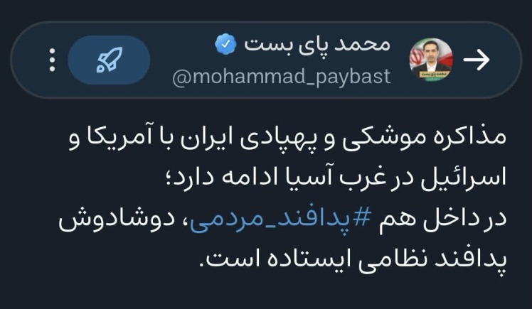مذاکره موشکی و پهبادی ایران