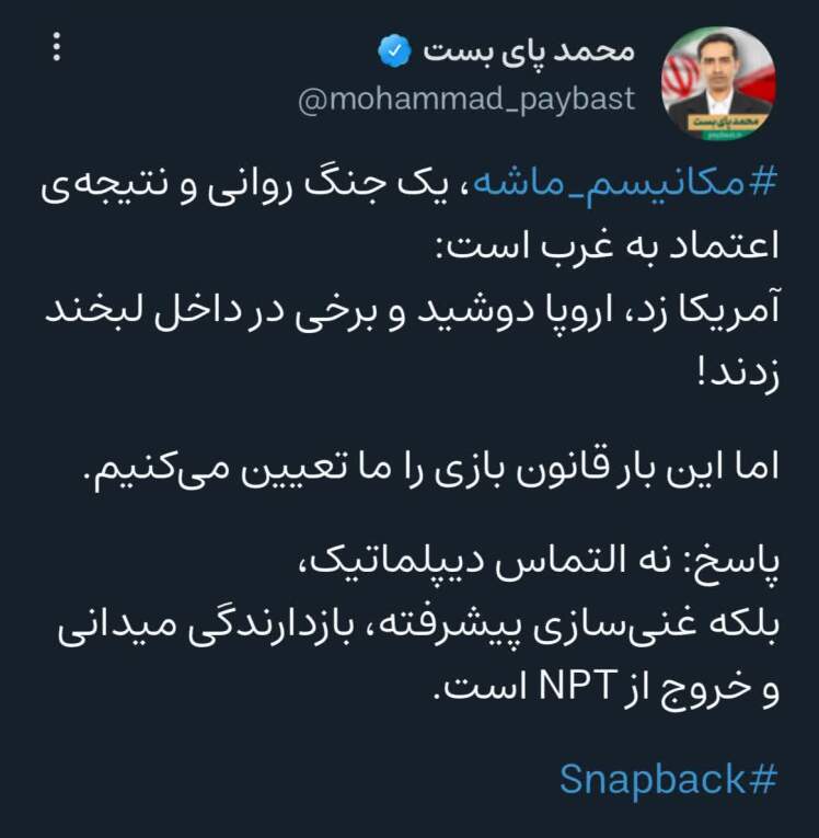 التماس دیپلماتیک؛ نه!