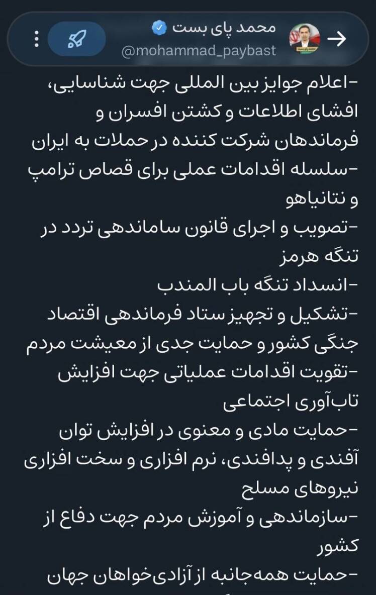 گزینه های ایران برای جنگ