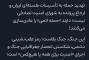 امنیت برای همه یا هیچکس