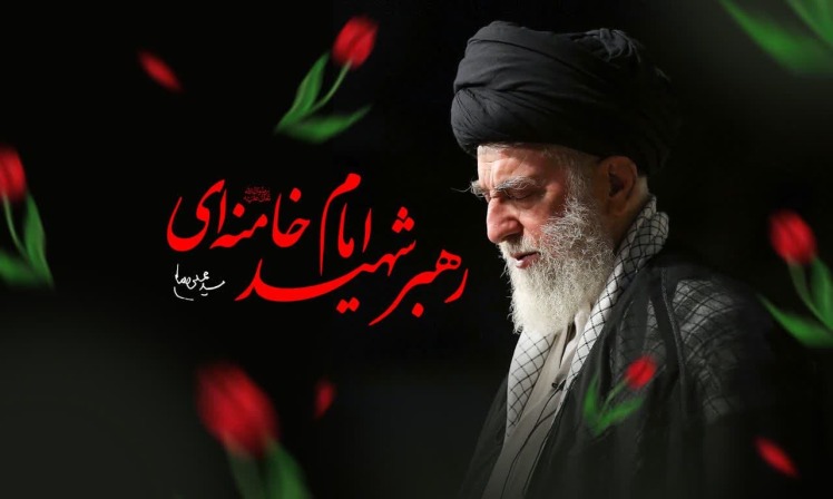 إِنّا لِلّهِ وَإِنّا إِلَیهِ رَاجِعُونَ