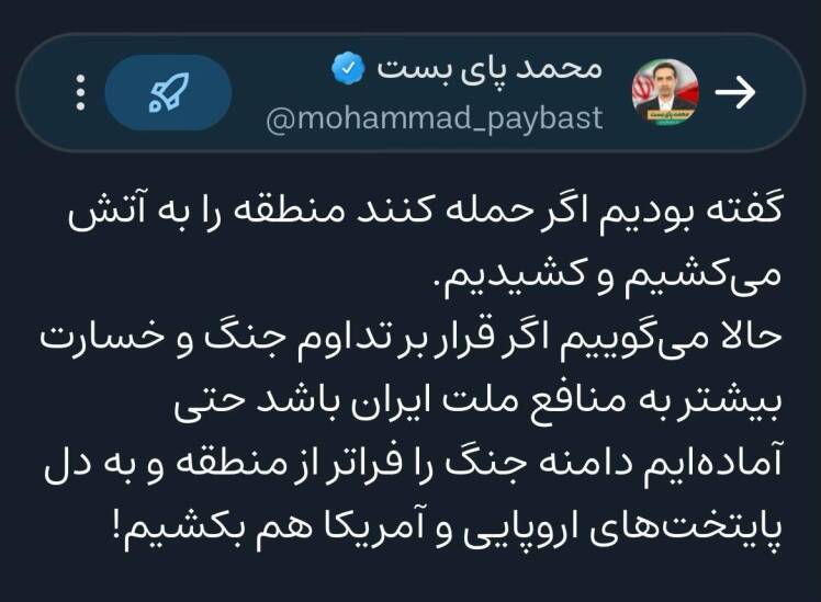 منطقه را به آتش کشیدیم