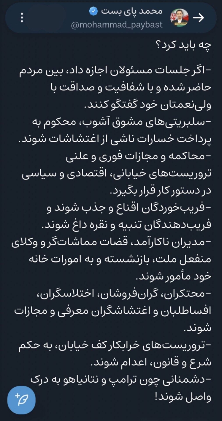 چه باید کرد؟