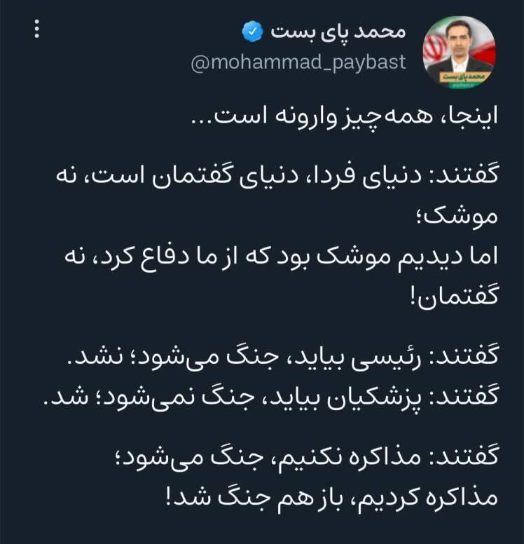 اینجا، همه‌چیز وارونه است…