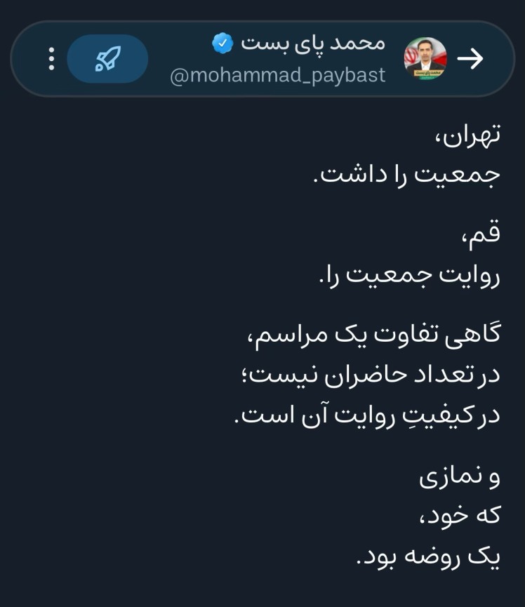 نمازی که خود، یک روضه بود