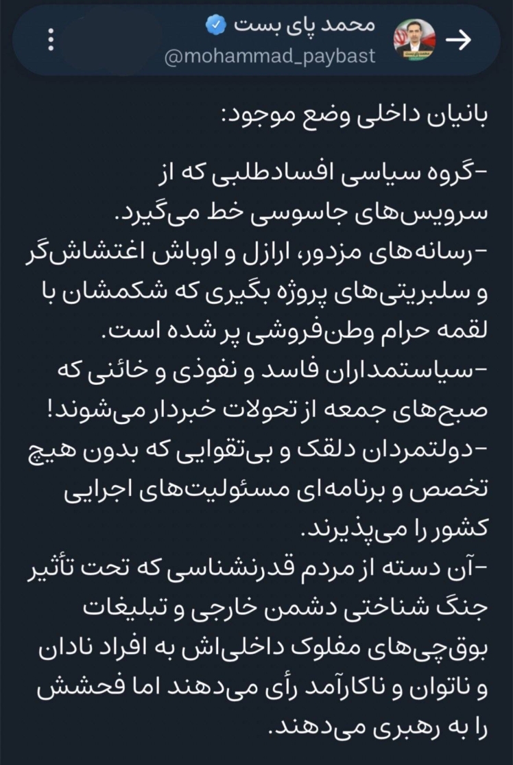 بانیان داخلی وضع موجود: