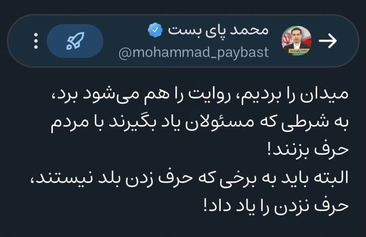 با مردم حرف بزنید