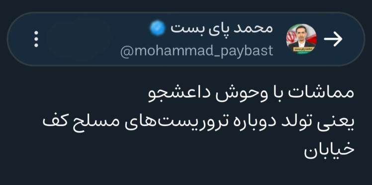 تولد دوباره تروریست‌ها
