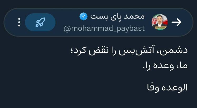 الوعده وفا