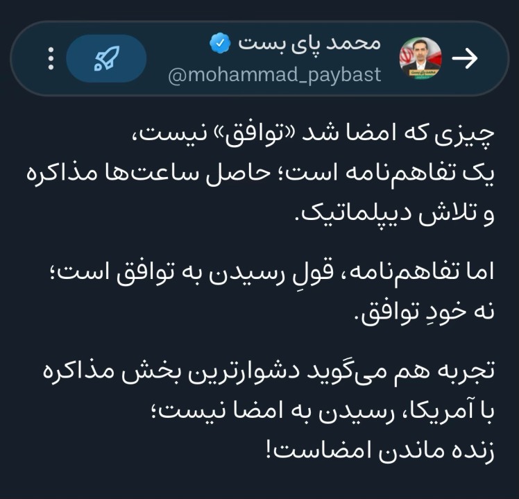 تفاهم‌نامه، قولِ رسیدن به توافق است؛ نه خودِ توافق