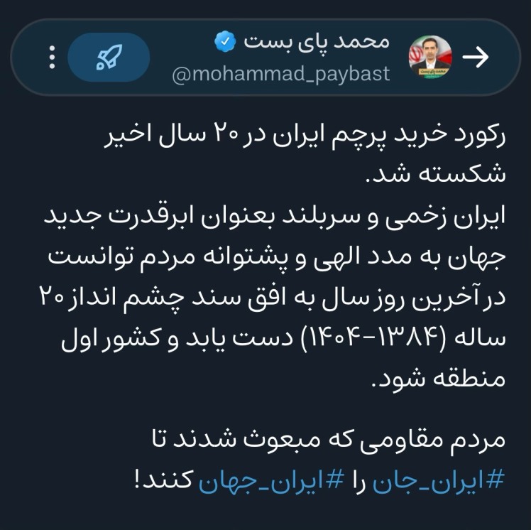 بعثت مردم برای تبدیل ایران جان به ایران جهان