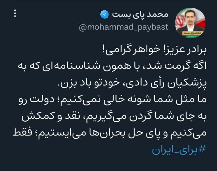 بادبزن شناسنامه ای!