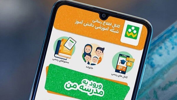 تغییر ساعات کلاس‌ها در «شاد»