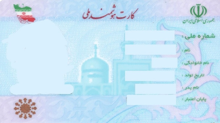 نسل جدید کارتهای هوشمند ملی در بهار ۱۴۰۶ وارد چرخه بهرهبرداری میشود