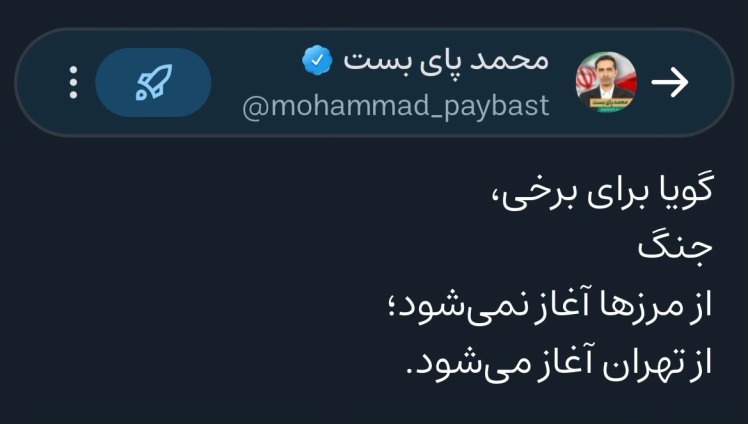جنگ از تهران آغاز می شود؟
