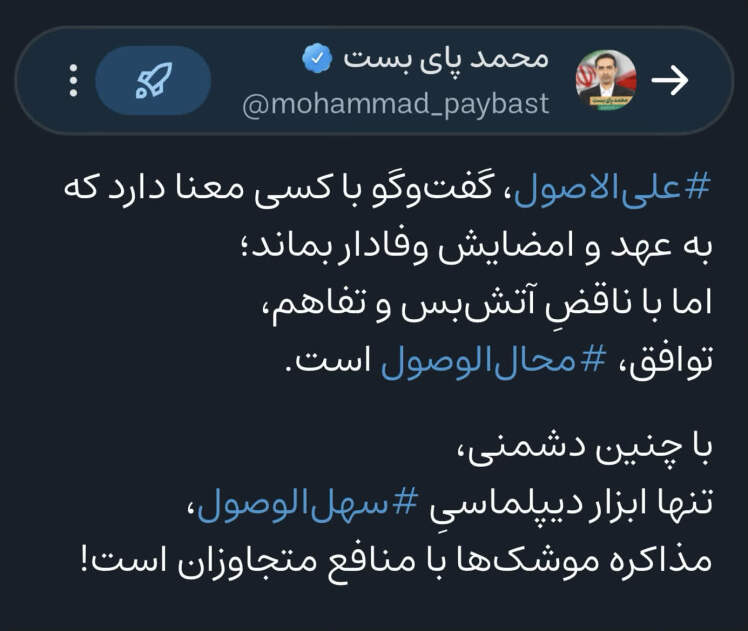 توافق، محال‌الوصول است