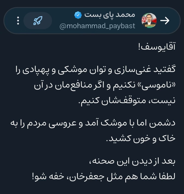 آقا یوسف خفه شو؟!!