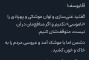 آقا یوسف خفه شو؟!!