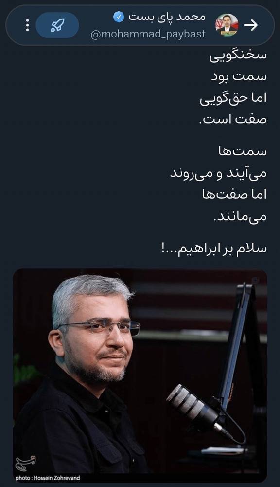 سلام بر ابراهیم...!