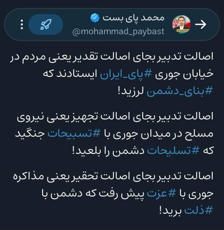 اصالت تدبیر یعنی چه؟