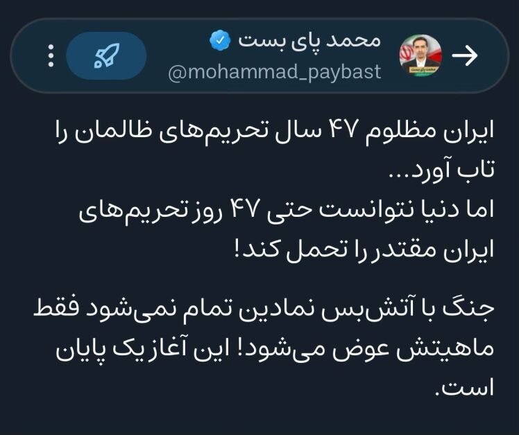 این آغاز یک پایان است