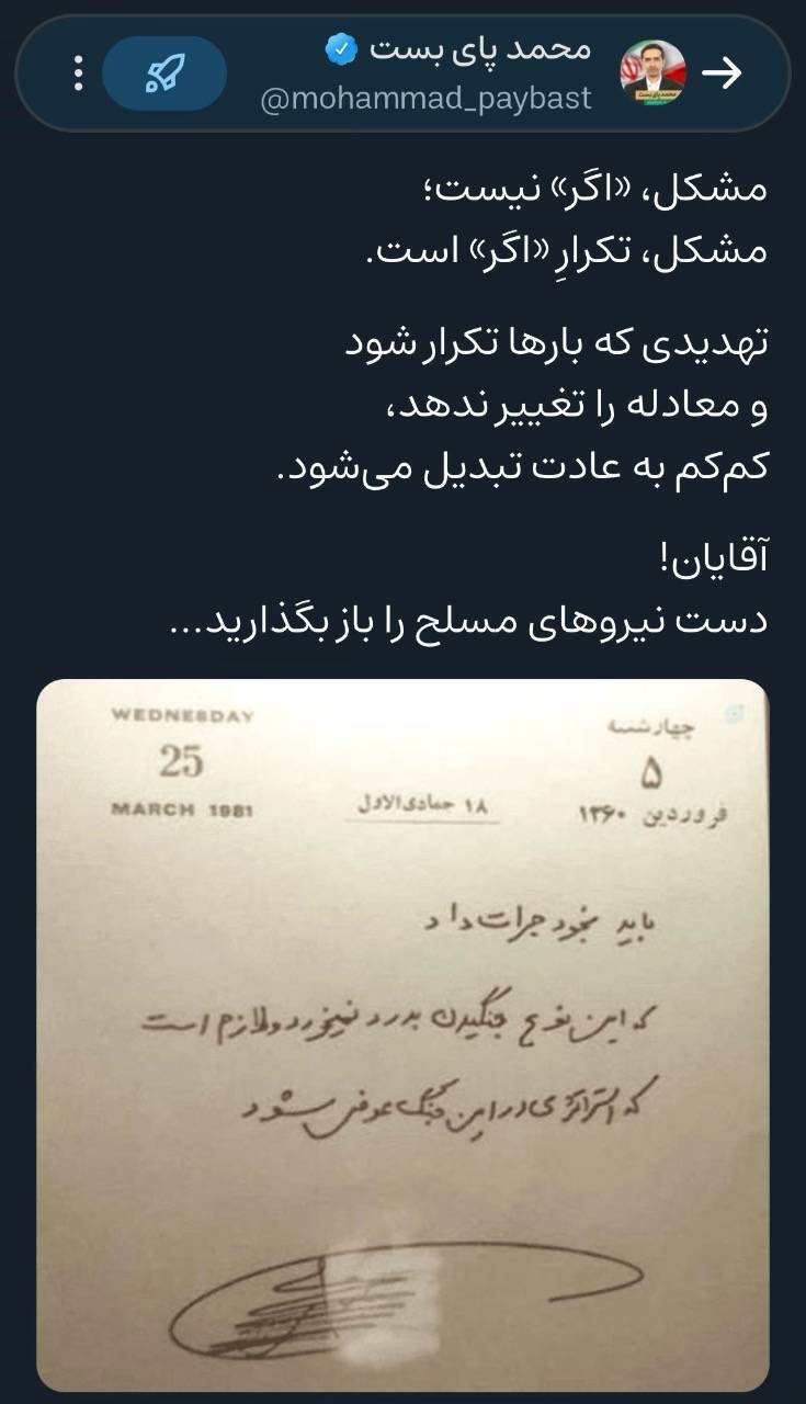 باید بخود جرأت داد