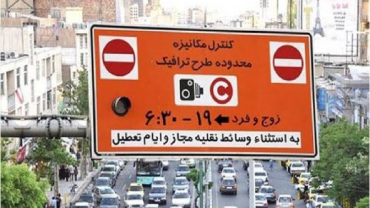 آغاز ثبت نام طرح ترافیک سال ۱۴۰۵ خبرنگاران